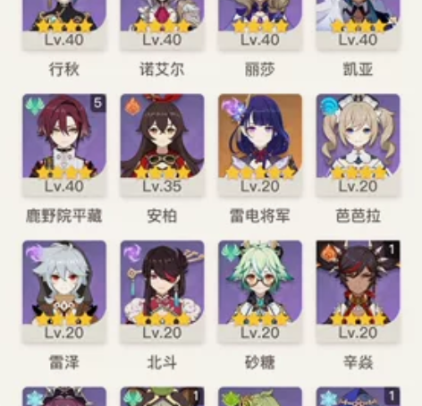 元神 官方账号 米游社大手机可以换绑 网易...