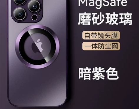 magsafe磨砂玻璃苹果14promax...