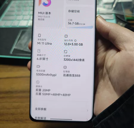 小米11ultra,12+512顶配内存,...