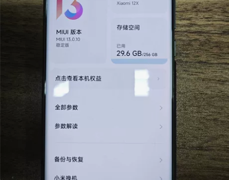 MIUI/小米 小米12X 感兴趣的话点“...