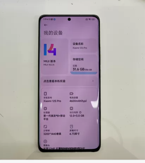 小米12SPRO 12+256 白色 几乎...