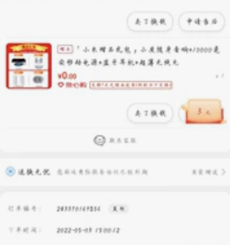 小米12标准版8+256G，不想用了 感兴...