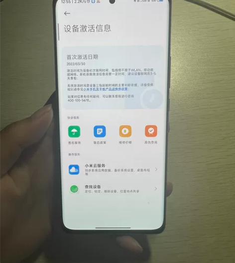 小米12pro 蓝色款，12+256，今年...