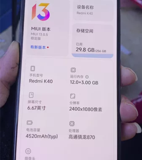 红米k40，5g，骁龙8核12+256g高...