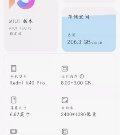 自用红米k40Pro，8256，晴雪白，性...