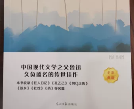正版图书，呐喊，一千零一夜，尼尔斯这三本有...
