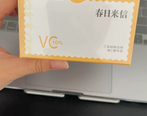 春日来信三体锁鲜创研维C精华液CEF原型V...