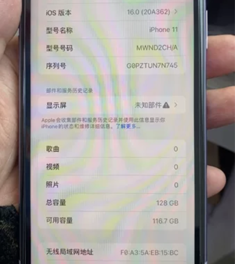苹果11 128g换过屏幕 成色95新 感...