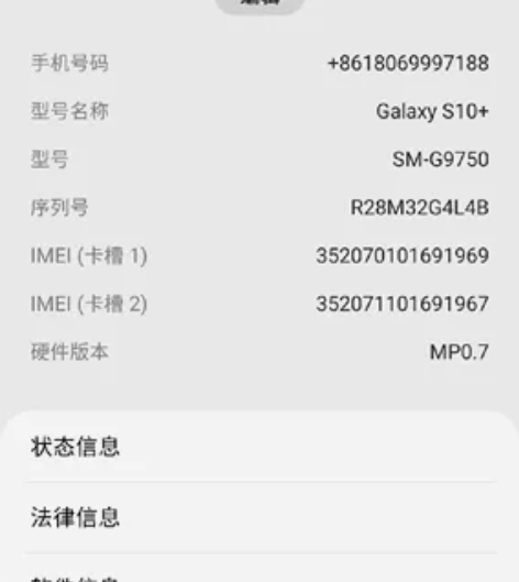 出售自用三星s10＋双面曲屏。8+128国...