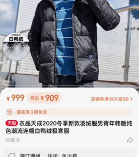 衣品天成 男羽绒服 白鸭绒175码 天猫旗...