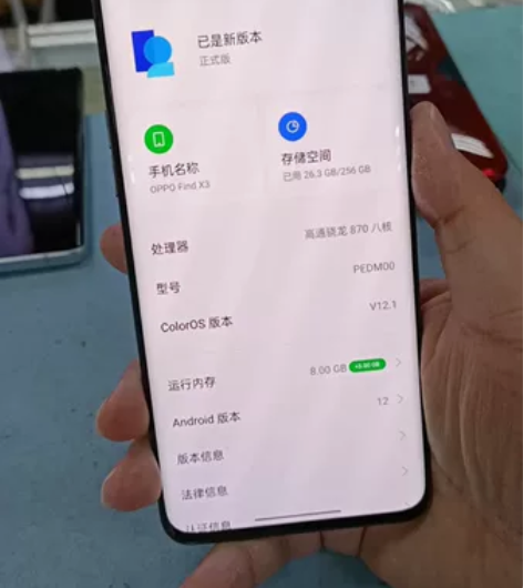 OPPO Find X3    8+256...