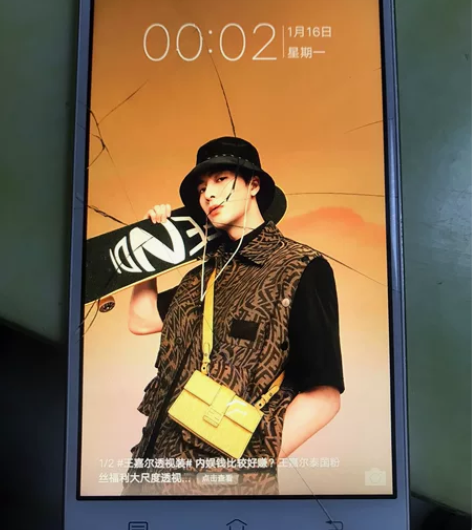 vivoY55A 216g 打电话听歌没毛...