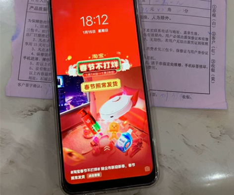 线下实体店买的手机Vivo的。1499刚买...