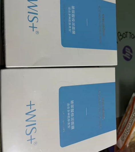 wis玻尿酸极润面膜二十片 正品包邮，全新...