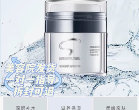 斯缇纳玻尿酸锁水霜 实体店发货