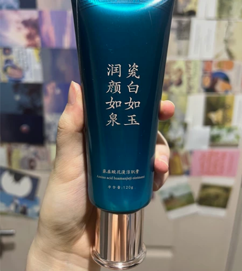 瓷泉氨基酸洗面奶洁面120g 香味好闻 高...