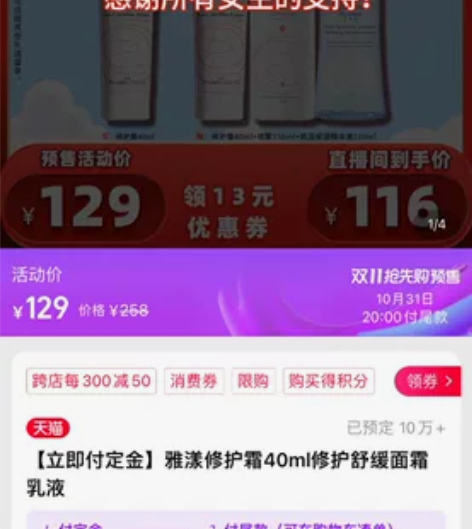 雅漾修护霜40ml修护舒缓面霜乳液 修护霜...