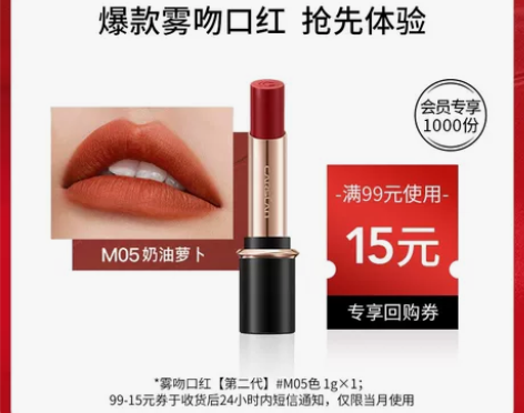 卡姿兰爆款雾吻口红奶油萝卜1g显白,旗舰店...