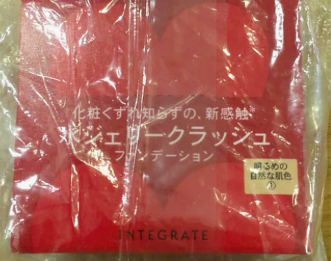 INTEGRATE 完美意境气垫防晒果冻#...