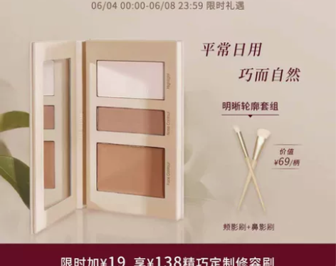 【狂欢价】HEDONE修容盘三色阴影高光一...