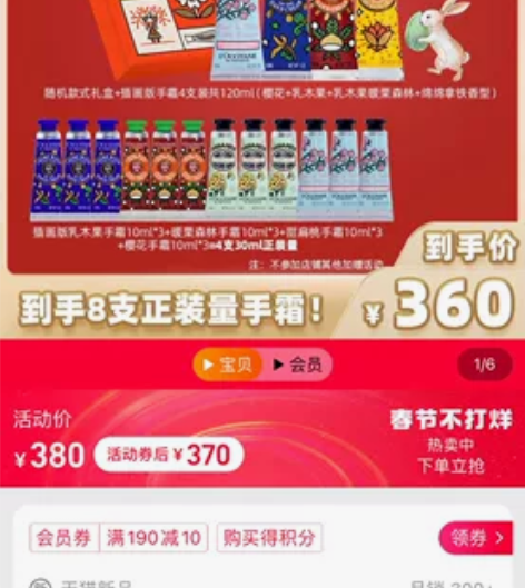 【李佳琦直播间】四支手霜补水保湿护手霜滋润...