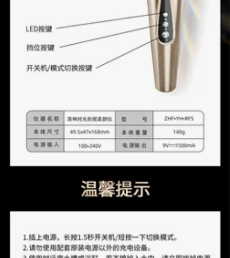 假一罚十，全新洛神美容仪，支持官网验证，验...