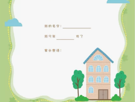 正确书写：汉字描红联习（80页） 汉字描红...