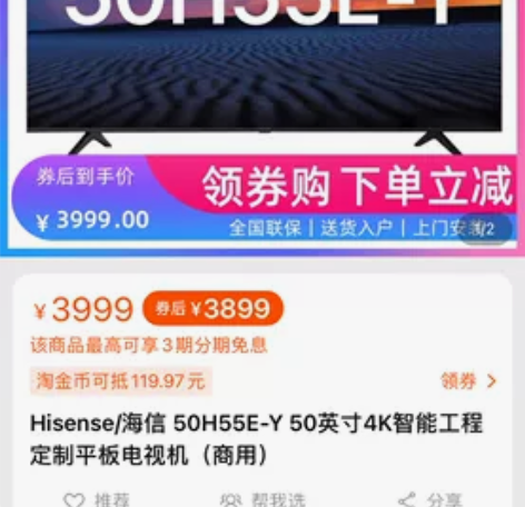 Hisense/海信 50H55E-Y 5...