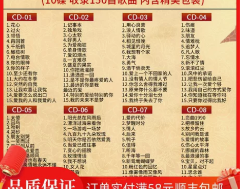 汽车载cd碟片经典老歌怀旧歌曲正版歌碟无损...