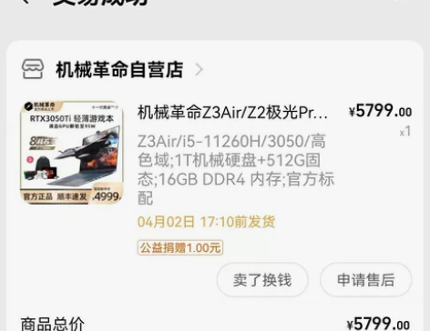 机械革命笔记本，贴在本在。适合大学生！同城...