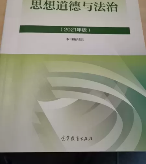 思想道德与法治 感兴趣的话点“我想要”和我...