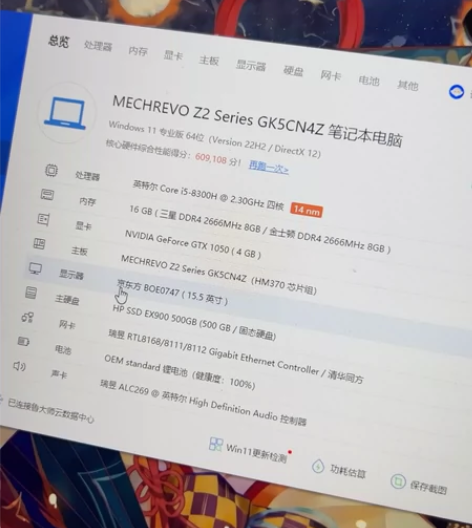 机械革命Z2游戏笔记本 i5-8300H+...