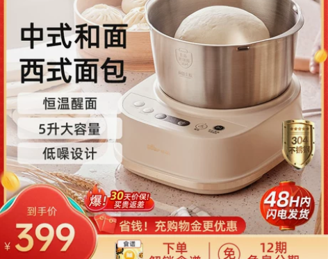 小熊和面机家用揉面机小型全自动厨师机面粉发...