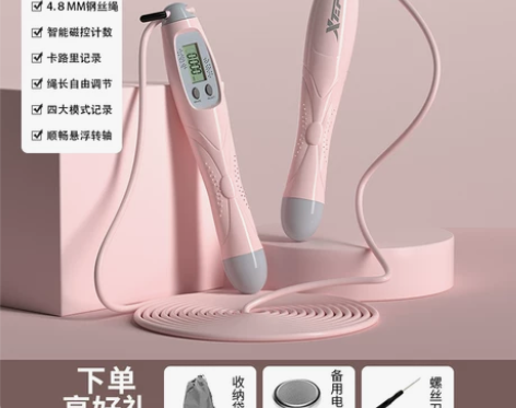 特步跳绳健身减肥运动女生专用学生中考计数无...