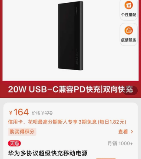 华为多协议超级快充移动电源/充电宝 颜色：...