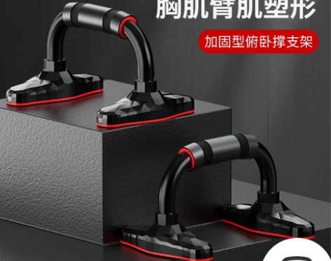 工型多功能俯卧撑支架俄挺辅助器男锻炼臂肌胸...