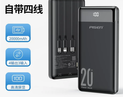 今年7月份买的，品胜充电宝20000毫安共...