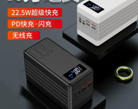 100000毫安超大容量超级快充10万无线...