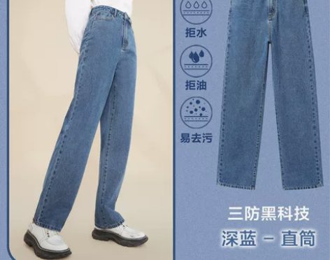 【李佳琦直播间】太平鸟三防牛仔裤女春季20...