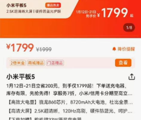 小米平板5，11寸屏幕，6+128g，黑色...