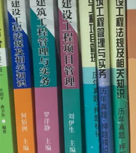 一级建造师教材题本全新出售，2021年17...