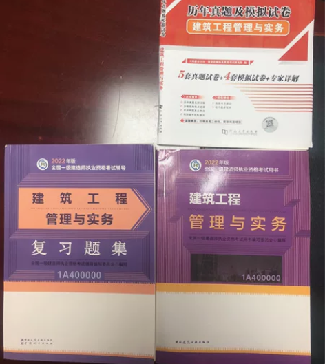 低价出售全新2022年版一级建造师考试用书...