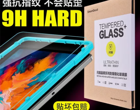闪魔 联想小新pad钢化膜2021款小新p...