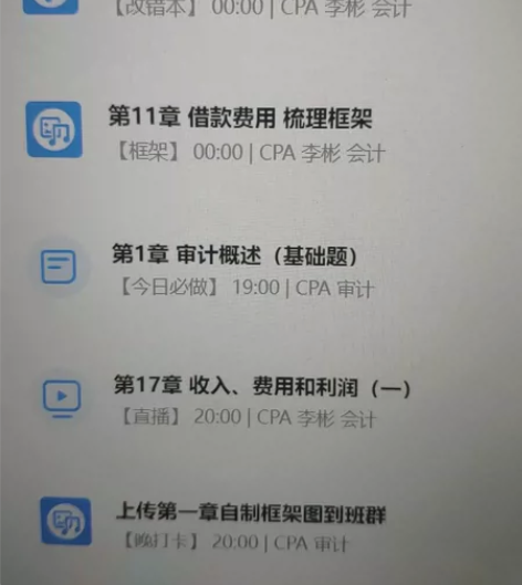 BT2023一年听课权注册会计师考试六神六...
