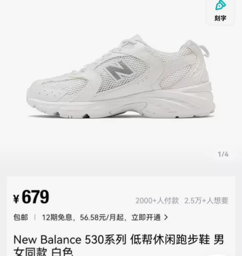 新百伦低帮跑步鞋,43码,包邮,一年前购入...