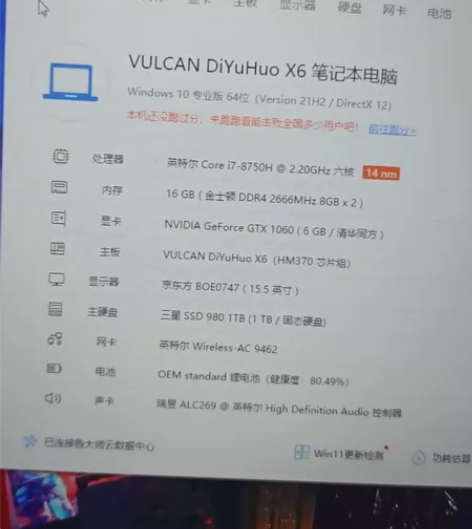 游戏本用来做图的  i7 8代 1060。...