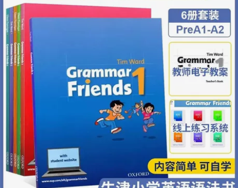 牛津语法朋友  Grammar frien...