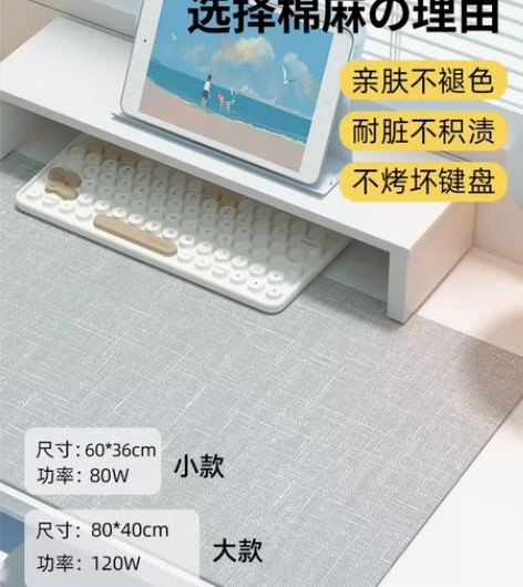 三春加热鼠标垫发热暖桌垫超大办公室电脑键盘...