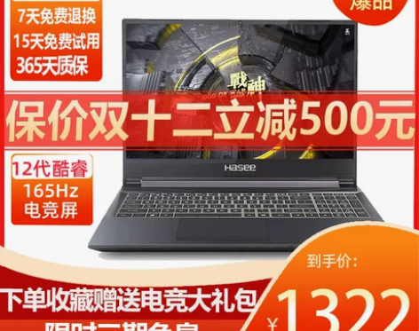 Hasee/神舟 战神 Z7游戏本Z8独显...