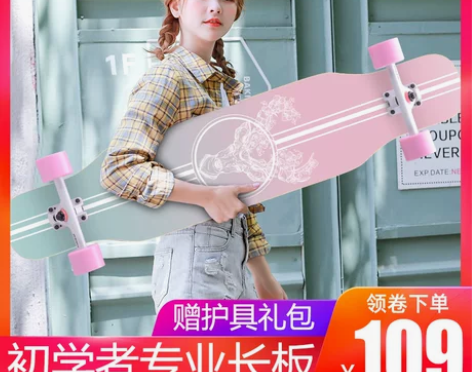 【狂欢价】弘鹰专业滑板长板初学者成人青少年...